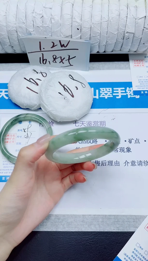 石英质玉手镯未镶嵌90/58.7