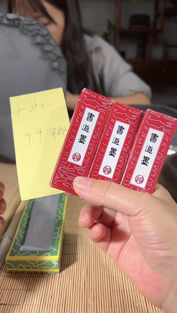 喵喵名品汇端砚福利（书道x3）