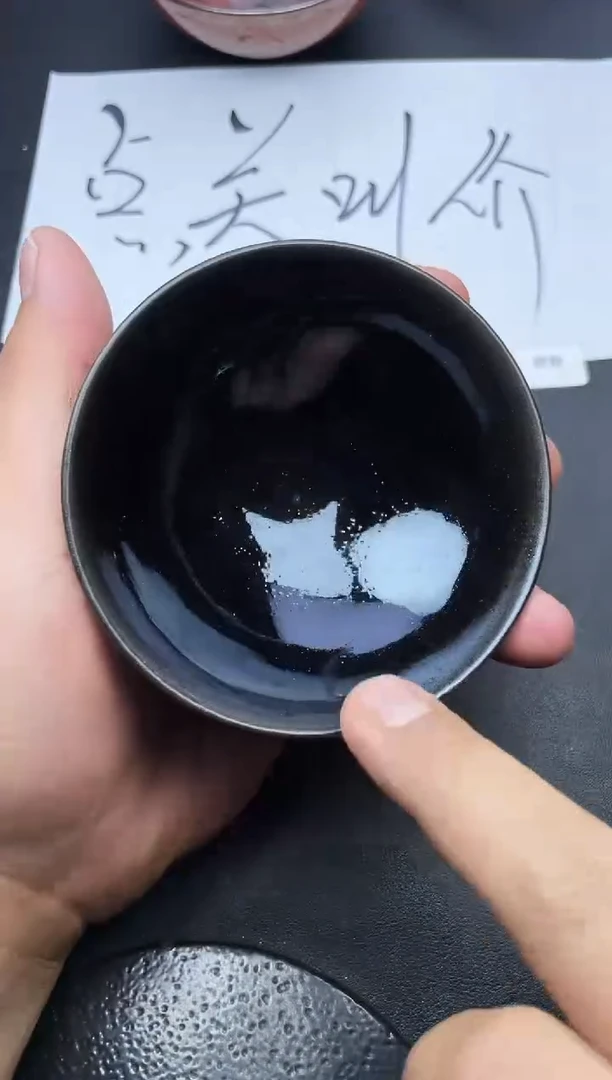 【闪购商品】茶盏17（微瑕）微瑕叶紫建盏叶紫