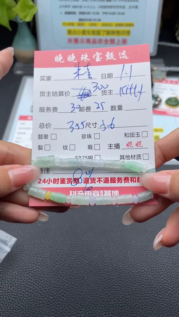 未镶嵌手链翡翠来*手串