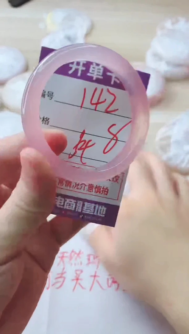 玛瑙/玉髓手镯未镶嵌142
