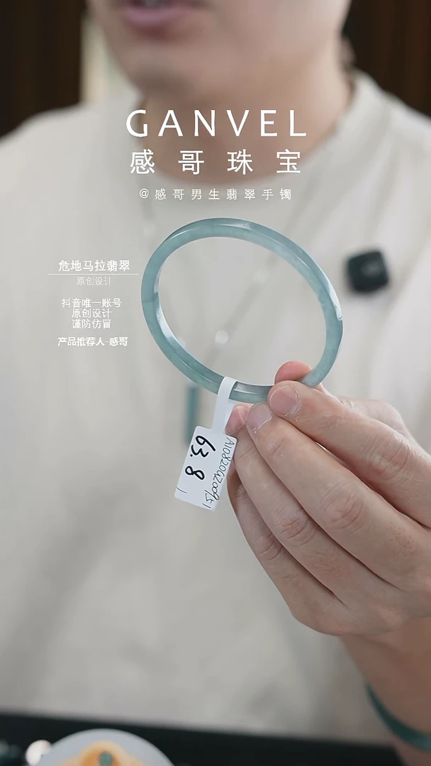 未镶嵌手镯翡翠63.18