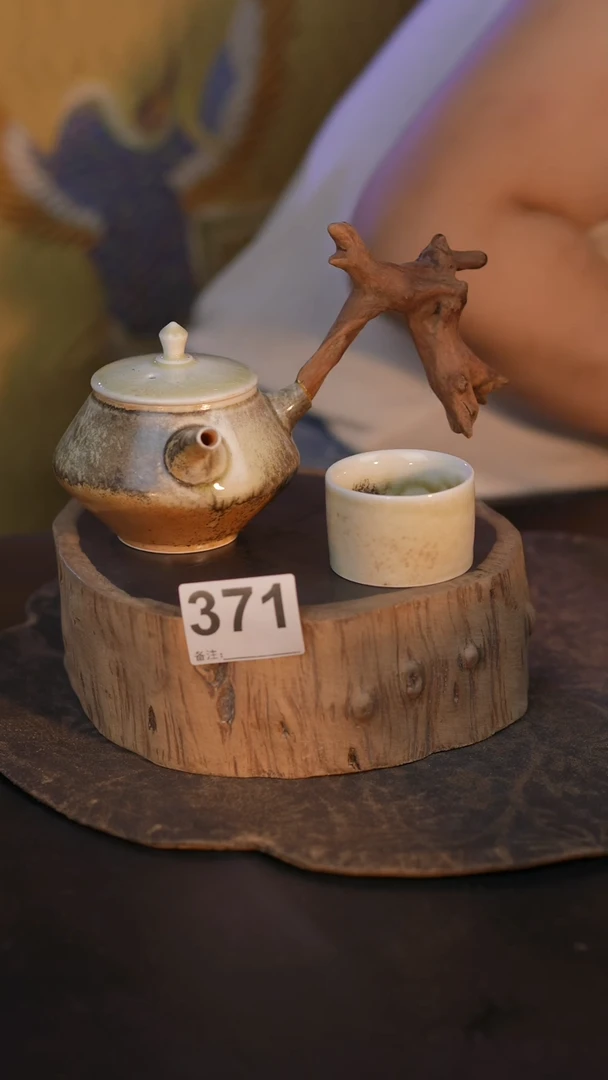 371直播间闪购孤品茶器