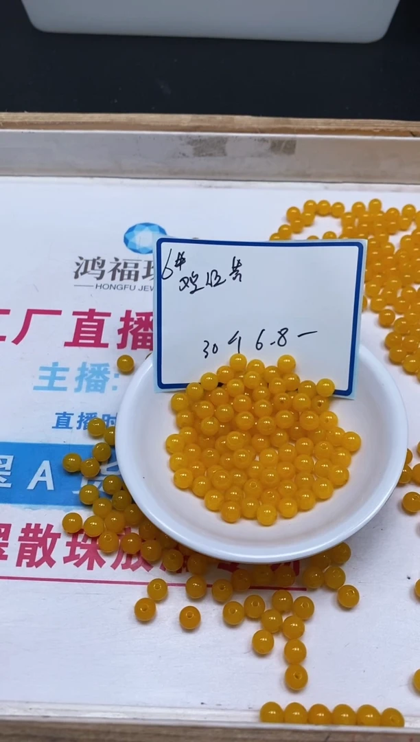 玛瑙/玉髓散珠未镶嵌D398 鸡油黄6mm30个6.8元