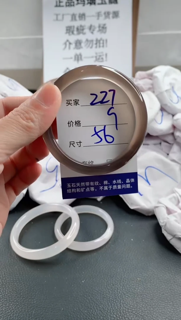 玛瑙/玉髓手镯未镶嵌227