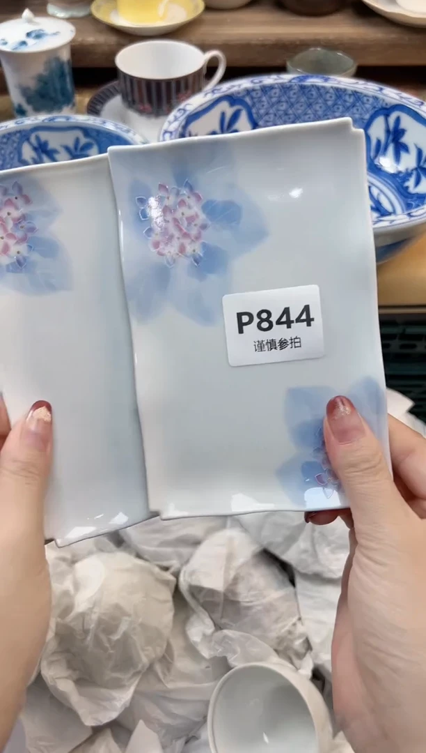 瓷片竣*     844