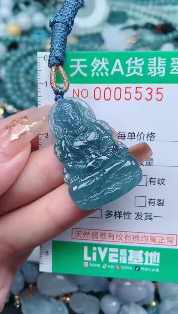 【闪购商品】翡翠颈饰未镶嵌.0005535