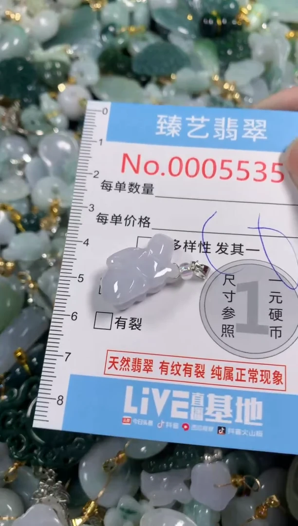 吊坠(不含链)未镶嵌翡翠5535