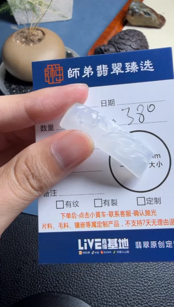 未镶嵌定制翡翠手牌