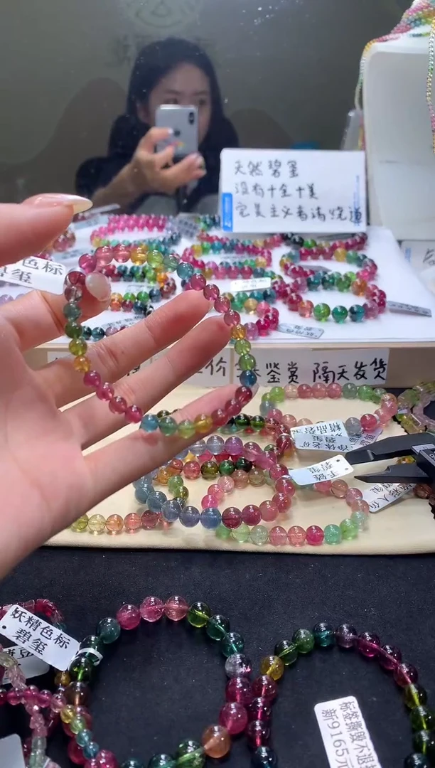 手链未镶嵌碧玺A42【天然碧玺】