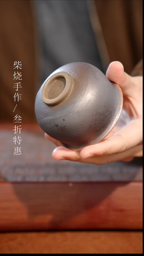 陶瓷奢瓷/瑞寅柴烧茶器（杯子）726