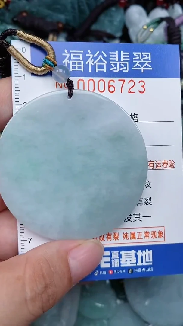 颈饰未镶嵌翡翠...0006723