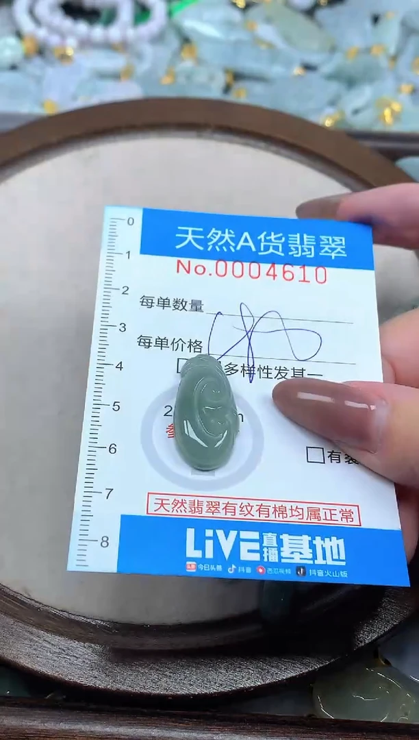 颈饰未镶嵌翡翠净货挂件-4610