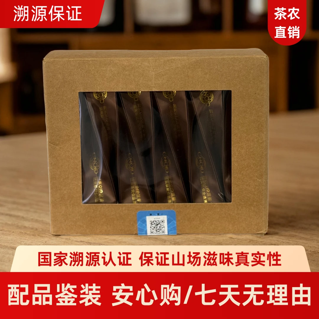 武夷岩茶 281号茶农【猫耳石肉桂】