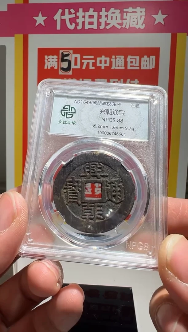【闪购商品】铜大喜拍卖放漏兴朝