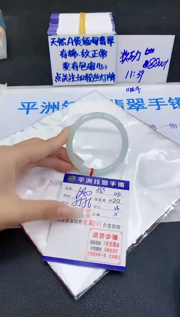 未镶嵌手镯翡翠111