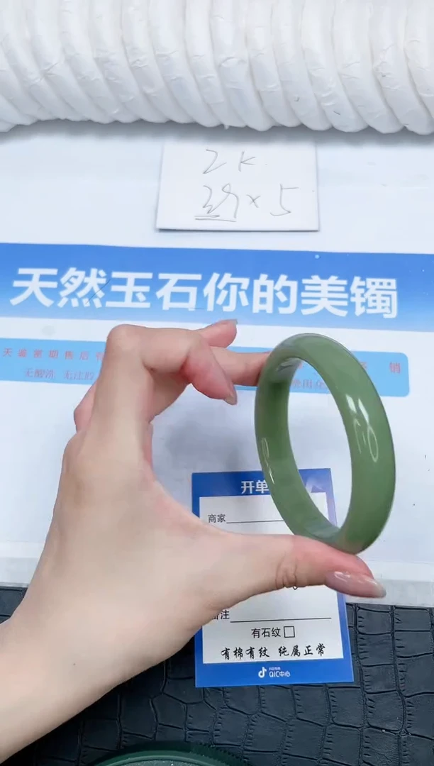 石英质玉手镯未镶嵌24-62