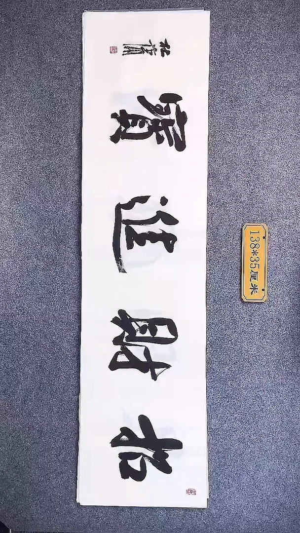 书法中书协杜潇书法041