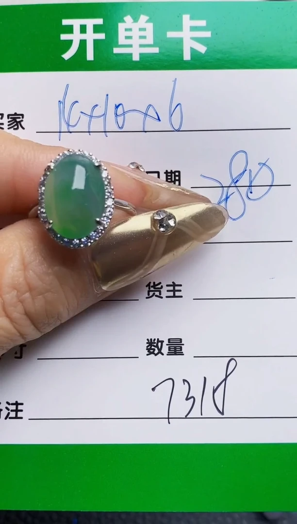 银S925镶嵌戒指翡翠7318