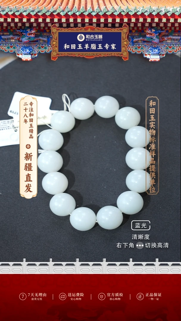【闪购商品】和田玉（白玉）手串未镶嵌1.6珠手串