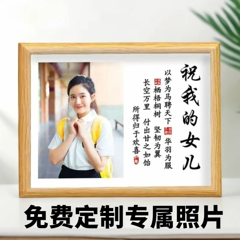 祝我的儿子毕业励志相框宝宝儿童生日祝福相册高级洗照片定制摆台