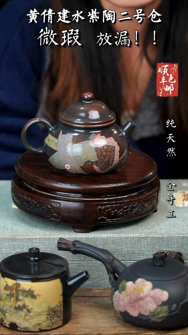 壶黄倩建水紫陶微瑕 83