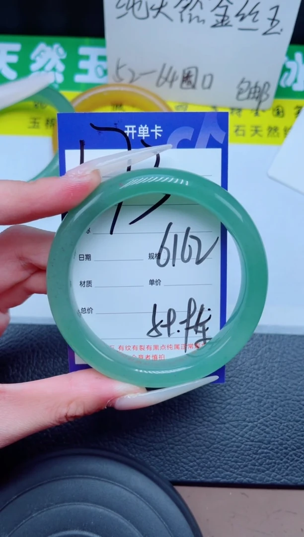 未镶嵌手镯石英质玉173-61