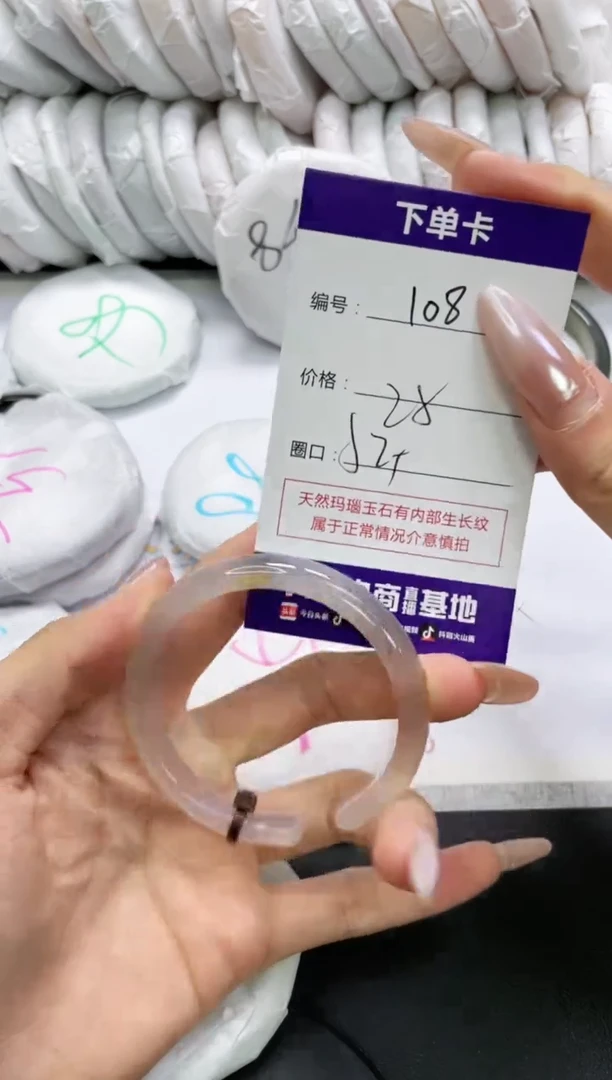 未镶嵌手镯玛瑙/玉髓108