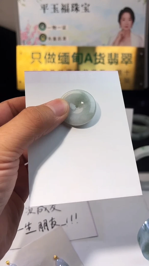 颈饰未镶嵌翡翠平安扣
