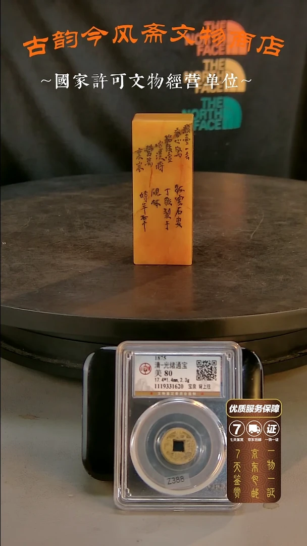 铜v****g古韵今风文物