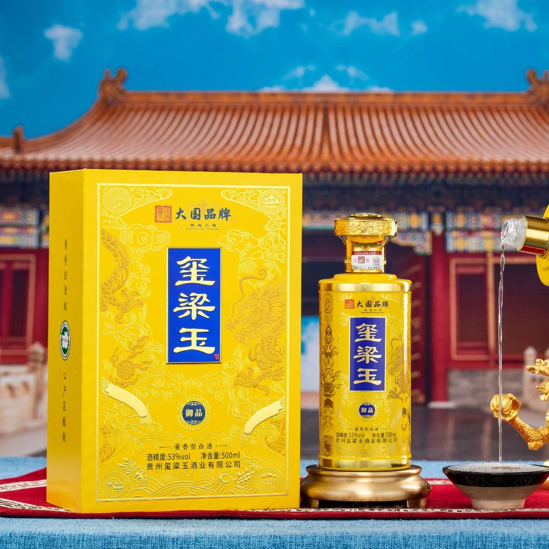 玺梁玉玺梁玉53°黄御酱酒(大国品牌)