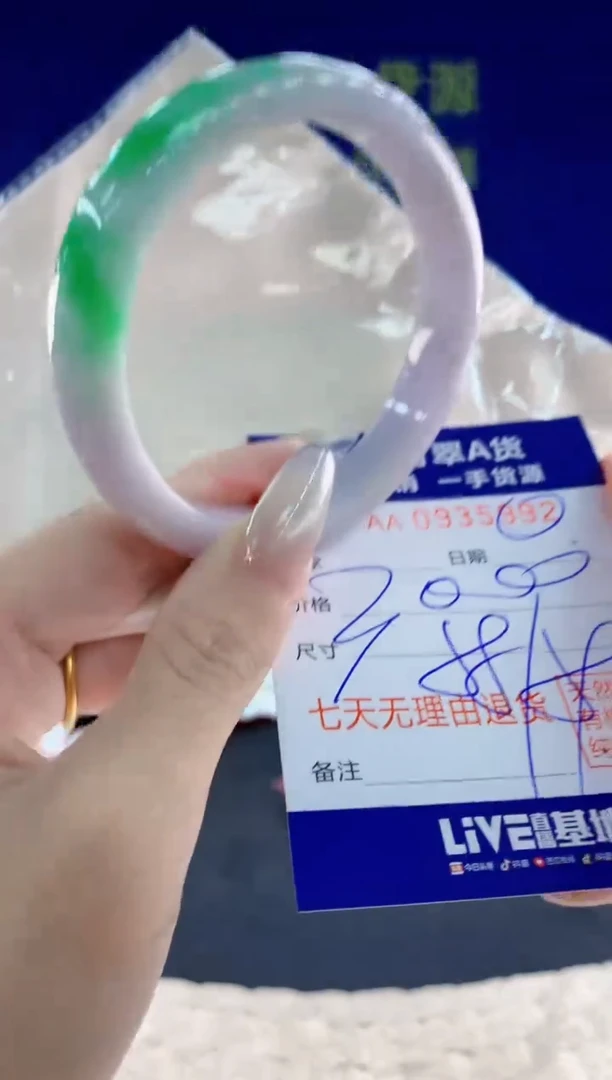 未镶嵌手镯翡翠92天然翡翠A货