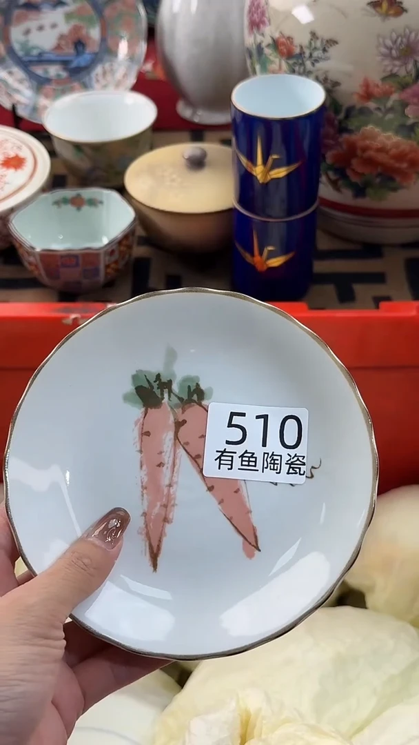 【闪购商品】碟日本回流瓷器捡漏