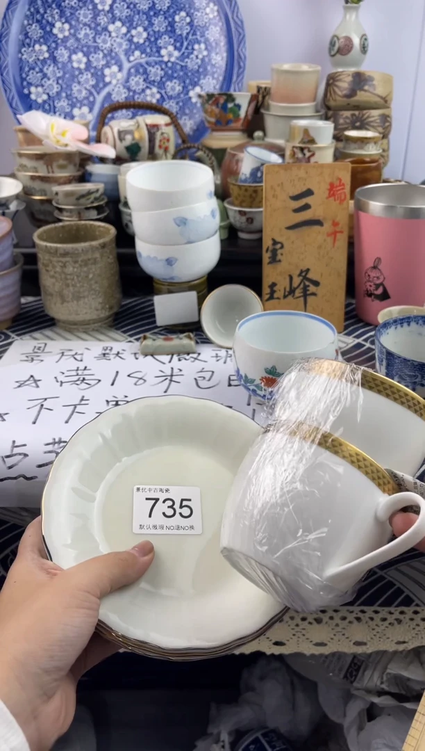 瓷片夏*默认微瑕，回流瓷器729 735