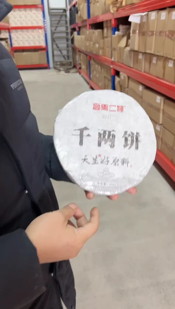 高马二溪 2011年 千两饼 600克