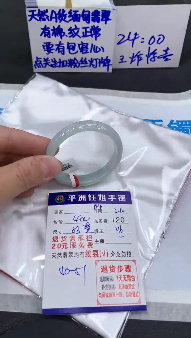 【闪购商品】翡翠手镯未镶嵌111111111