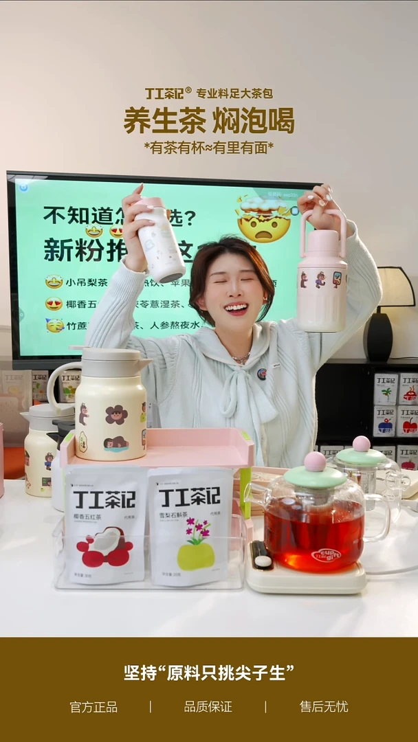 不锈钢1口袋杯+1个粉色吨吨壶+5件茶