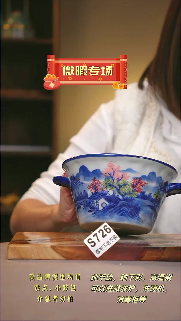其他WS726陶然集器瓷器