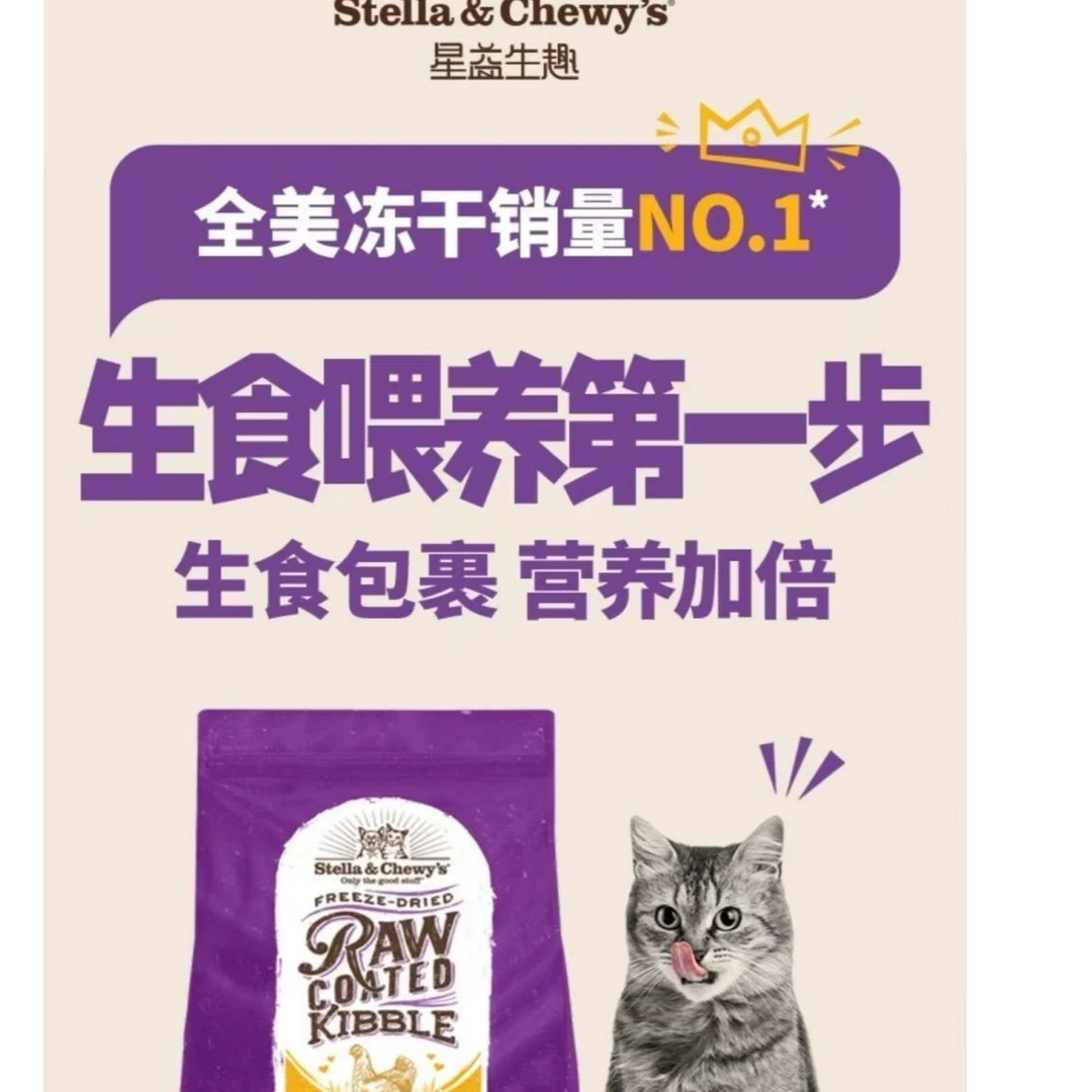 【官方防伪】星益生趣RC无谷全猫干粮-散养鸡肉5磅tella&Chewy's