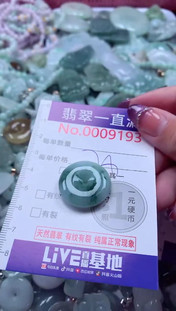 翡翠未镶嵌吊坠(不含链)9193