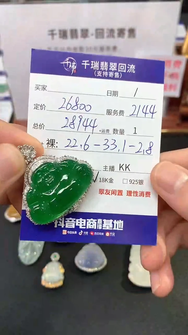 【闪购商品】翡翠吊坠(不含链)18K金镶嵌佛公回流不退不换|28944+0