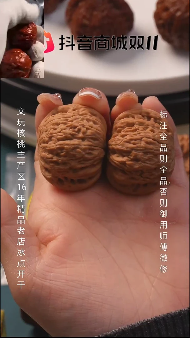 把件文玩核桃40铁锤妹妹【全品】 6号