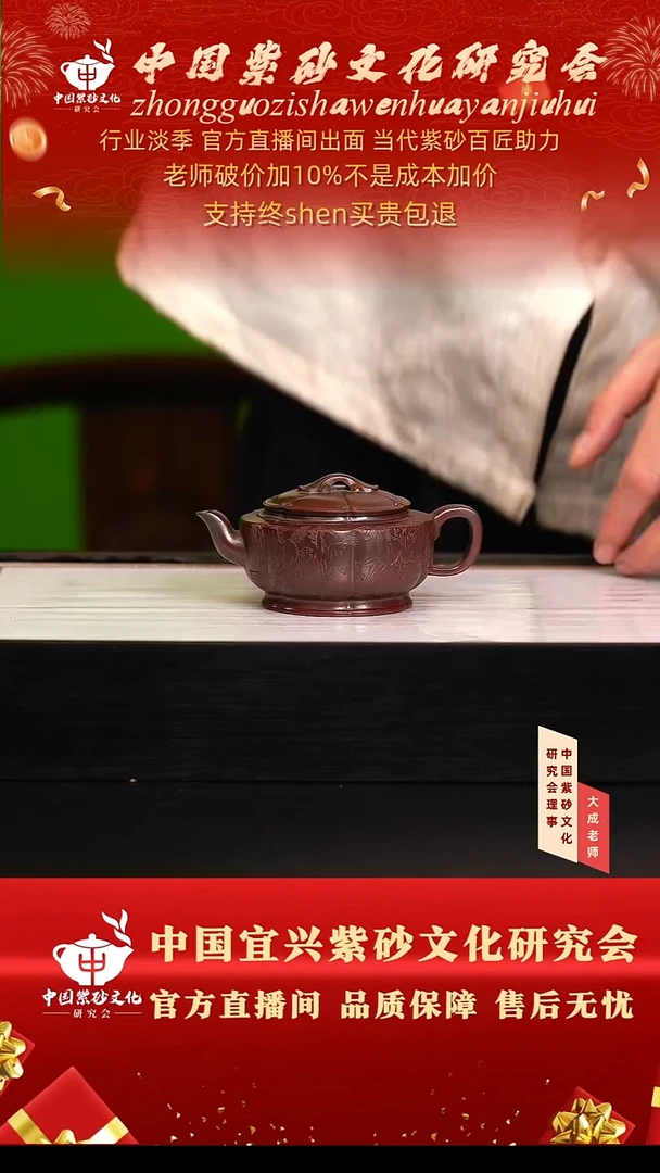 茶壶紫砂87号齐 古乌泥 150cc左右