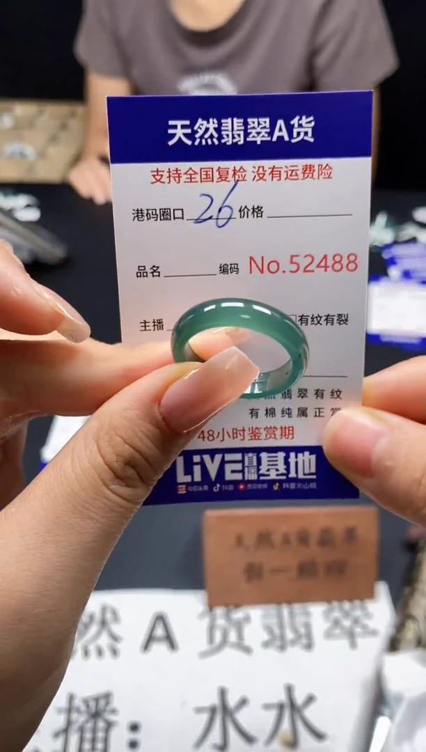 未镶嵌戒指翡翠天然A货翡翠2488