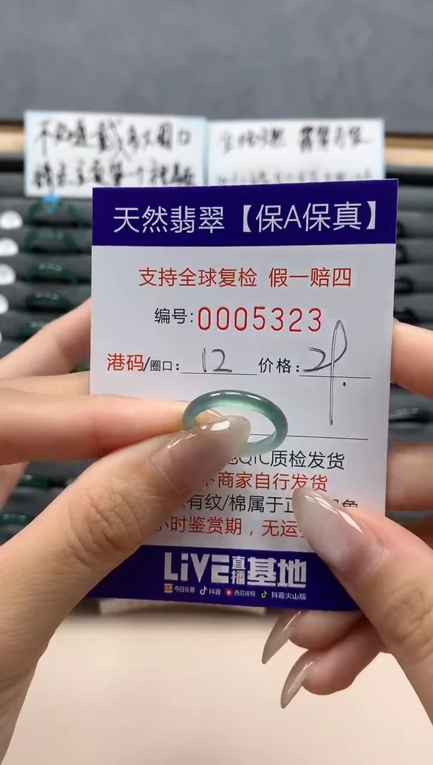 翡翠戒指未镶嵌天然005323