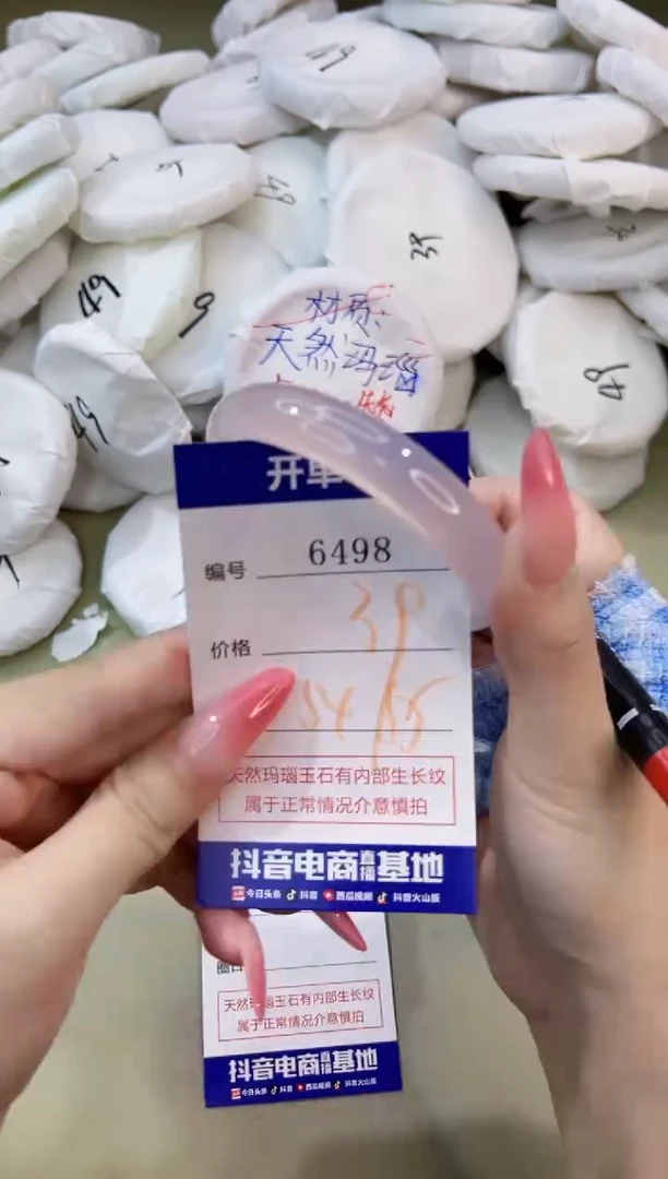 手镯玛瑙/玉髓未镶嵌6498