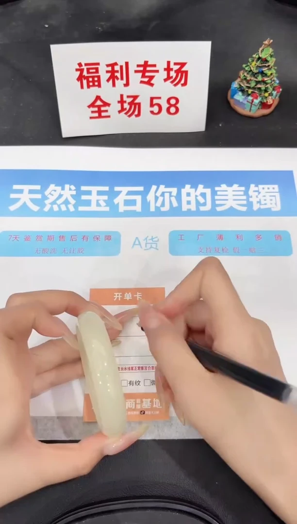 未镶嵌手镯石英质玉159-55.3
