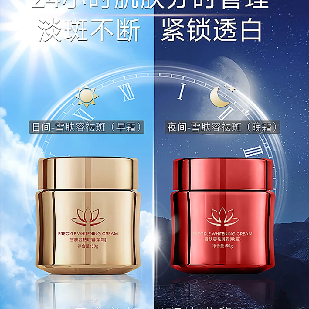 VANSTOUR雪肤容(早霜)+(晚霜)