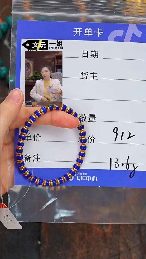 【闪购商品】青金石手链未镶嵌青金石