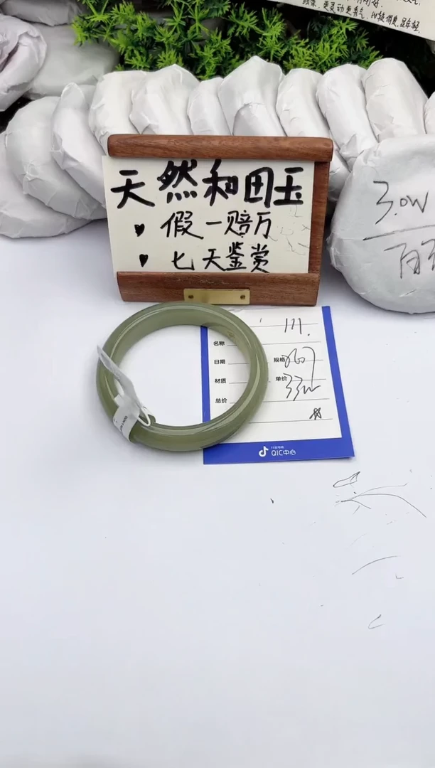和田玉手镯未镶嵌柯沛111